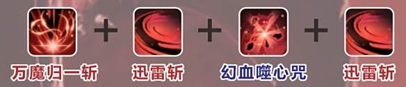 《诛仙世界》鬼王鬼斩乱舞流图文攻略24