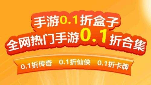 BT变态版手游盒子最新推荐 十大变态手游盒子app排行榜一览