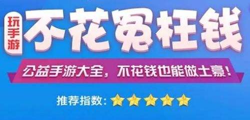 变态版手游软件app推荐前十名 十大变态手游盒子排行榜单
