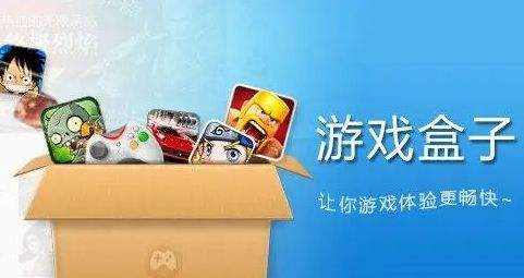 变态版手游软件app推荐前十名 十大变态手游盒子排行榜单
