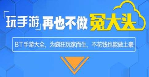 变态版手游软件app推荐前十名 十大变态手游盒子排行榜单