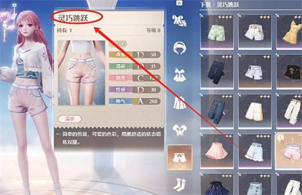 《无限暖暖》点亮灵感灵活跃动任务攻略5
