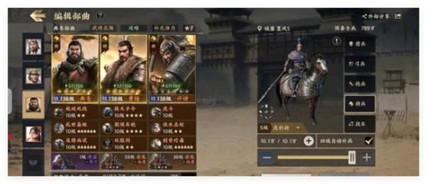 《战地无疆》关羽游历答案介绍说明1