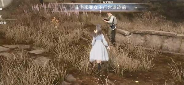 《无限暖暖》观察之旅行宫遗迹任务攻略4