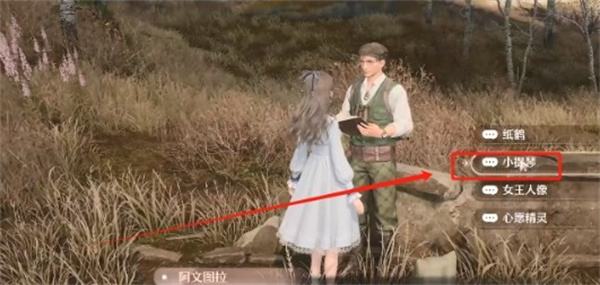 《无限暖暖》观察之旅行宫遗迹任务攻略5