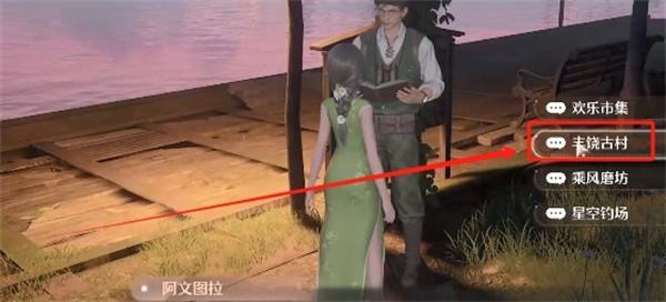 《无限暖暖》观察之旅呜呜列车任务攻略5