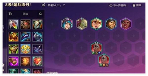 《金铲铲之战》S13炼丹执法蔚突变选择分享2