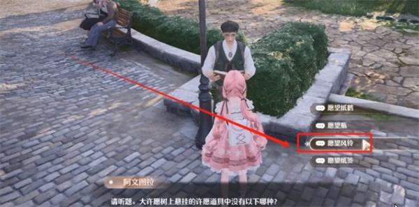 《无限暖暖》观察之旅大许愿树任务攻略5