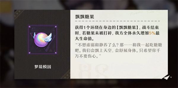 《无尽梦回》冬葵角色介绍说明3