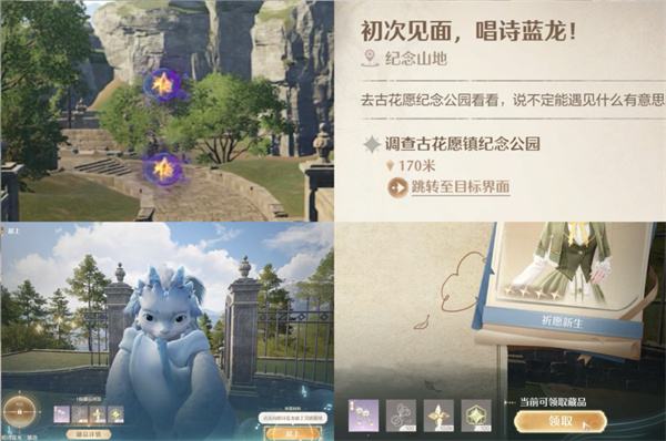 《无限暖暖》灵感露珠获得方法及作用分享2