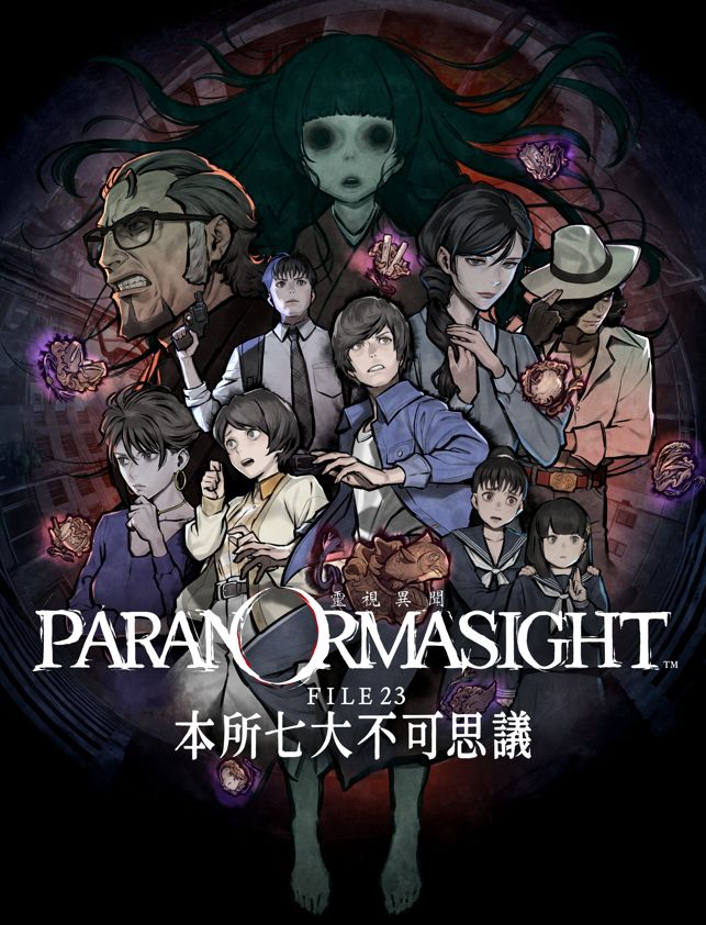 《本所七大不可思议》衍生漫画主视觉图曝光明年连载2