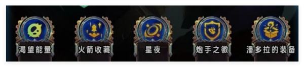 《云顶之弈》S13炼尸小炮阵容搭配1