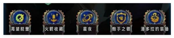 《云顶之弈》S13炼尸宗螃蟹阵容搭配2
