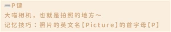 《无限暖暖》截图与拍照方法分享2