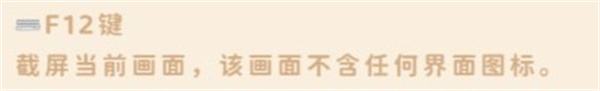 《无限暖暖》截图与拍照方法分享3