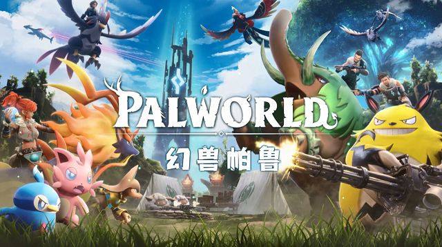 生存制作游戏《幻兽帕鲁》Xbox版v0.4.12发布1