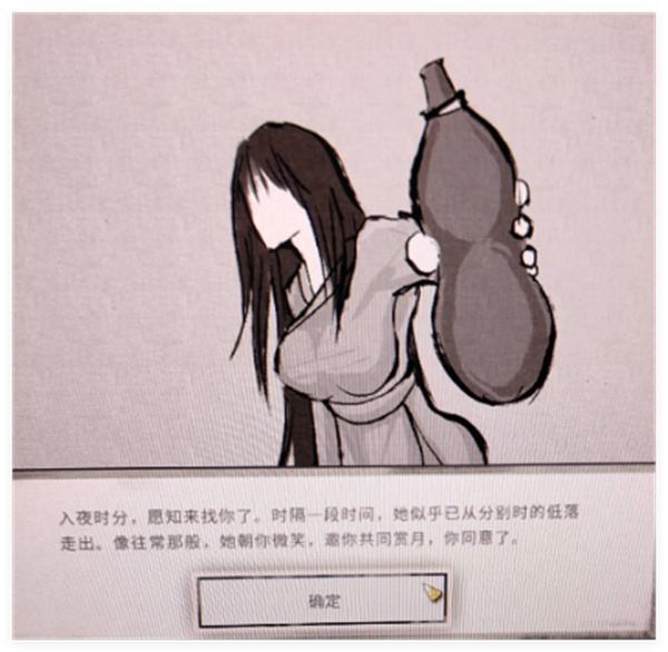 《鬼谷八荒手游》君愿知结局触发及达成方法2