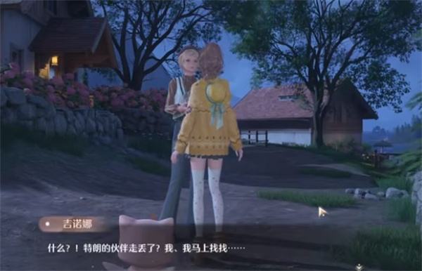 《无限暖暖》汪汪毛线失踪事件任务攻略3