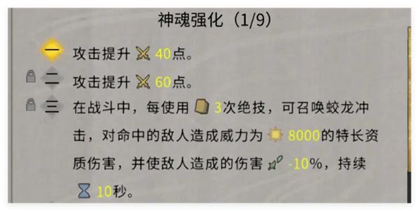 《鬼谷八荒手游》神魂获取方法分享2