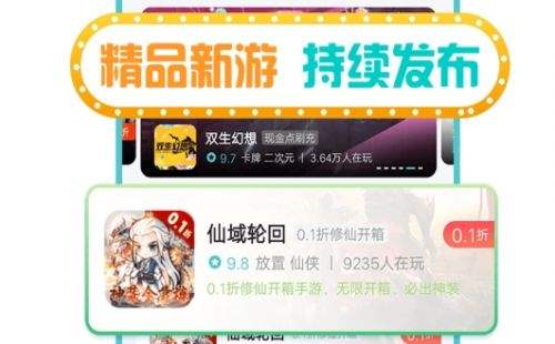 变态版手游app排行前十名 2025十大变态手游盒子app推荐