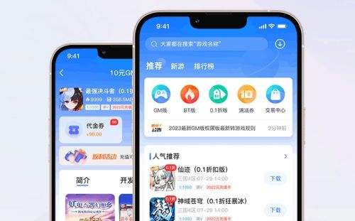 变态bt手游游戏盒子推荐 十大变态手游盒子app排行榜一览