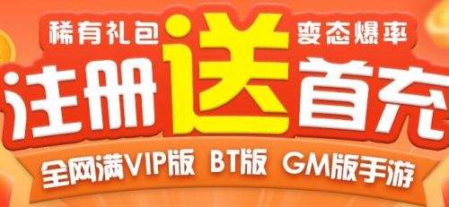 最新bt盒子平台app合集 2025十大变态手游盒子app软件推荐