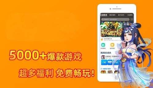 手机变态游戏app平台推荐合集 十大变态手游盒子app排行榜
