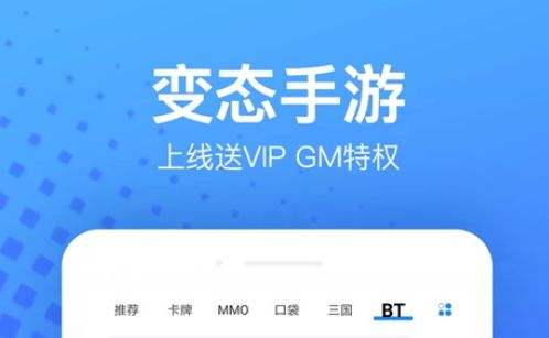 手机变态游戏app平台推荐合集 十大变态手游盒子app排行榜