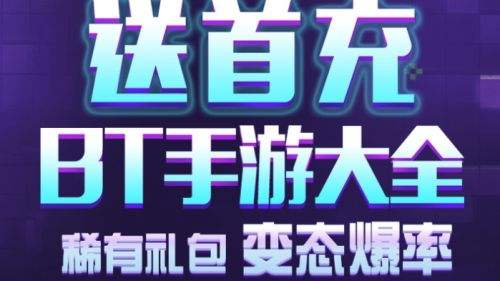 2025变态手游盒子排行榜前十名 十大变态手游盒子app推荐