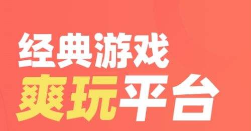 传奇手游游戏平台最新推荐 十大传奇手游盒子app软件合集