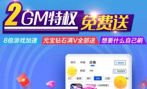 传奇手游游戏平台最新推荐 十大传奇手游盒子app软件合集