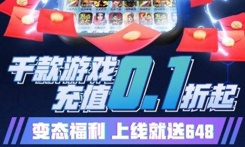 十大变态手游盒子软件排行榜 变态手游游戏平台最新推荐