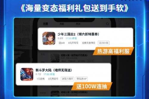 十大变态手游盒子软件排行榜 变态手游游戏平台最新推荐
