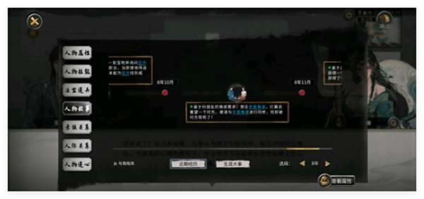 《鬼谷八荒手游》万象道种逆天选择推荐2