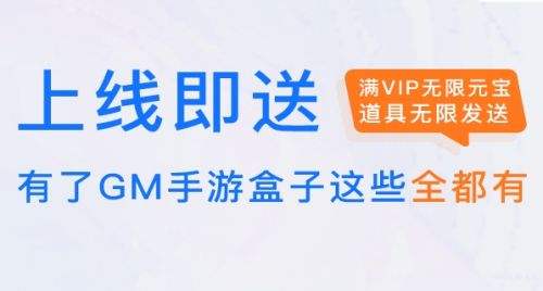 变态手游盒子app推荐合集 十大变态手游盒子软件排行榜