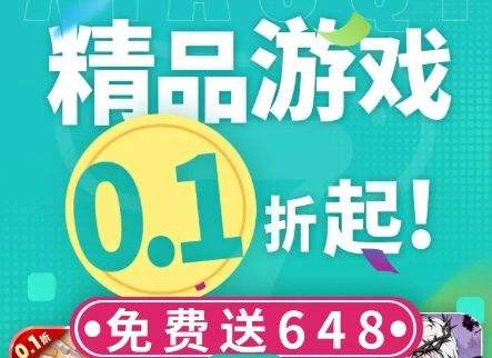折扣手游盒子app推荐合集 2025十大折扣手游盒子app排行
