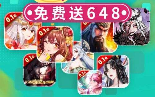 折扣手游盒子app推荐合集 2025十大折扣手游盒子app排行