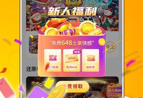 折扣手游盒子app推荐合集 2025十大折扣手游盒子app排行