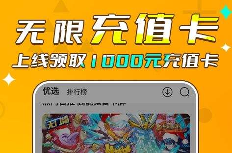 折扣手游盒子app推荐合集 2025十大折扣手游盒子app排行