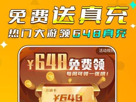 折扣手游盒子app推荐合集 2025十大折扣手游盒子app排行