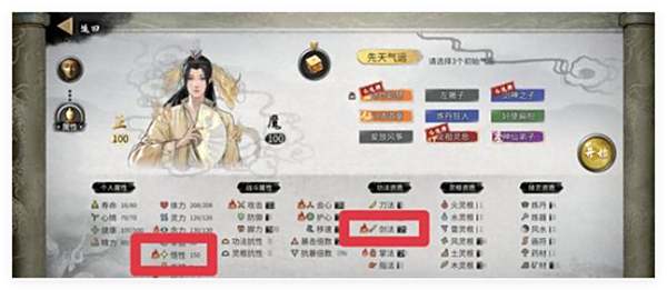 《鬼谷八荒手游》无咎道种逆天选择推荐1