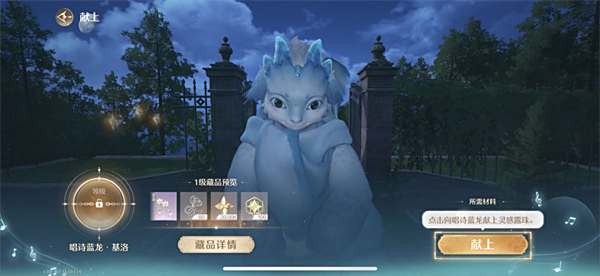 《无限暖暖》唱诗蓝龙基洛具体位置一览2
