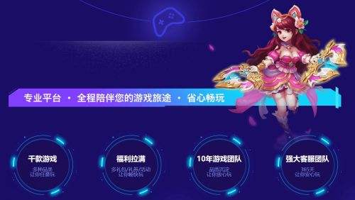 手游折扣盒子app十大排行榜 热门折扣手游盒子平台推荐2025