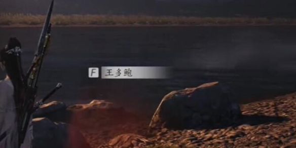 《燕云十六声》王多鲍对话攻略1