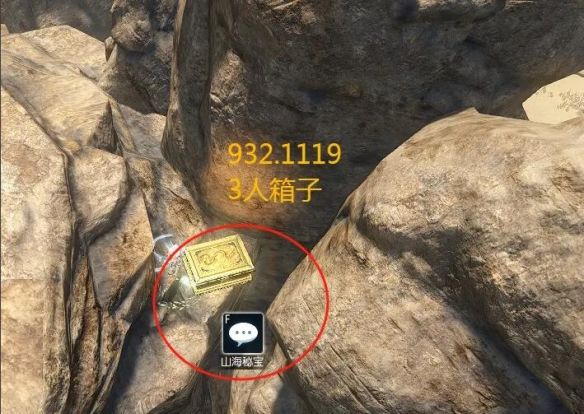 《逆水寒》山海30赛季金箱位置一览8