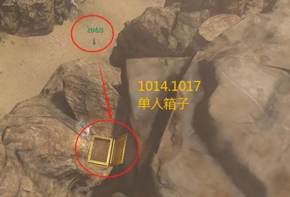 《逆水寒》山海30赛季金箱位置一览9
