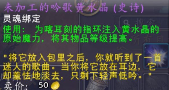 《魔兽世界》11.0.7御戒而行任务图文攻略5