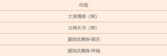 《梦幻西游》网易支付专用点充值活动介绍4