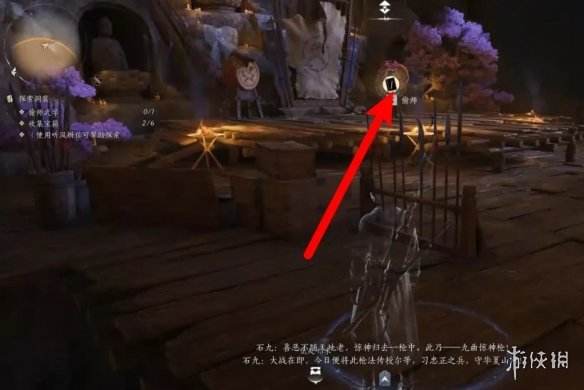 《燕云十六声》九曲惊神枪偷师攻略3
