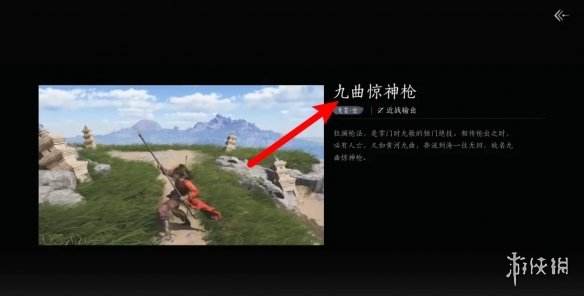 《燕云十六声》九曲惊神枪偷师攻略4